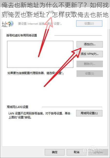 俺去也新地址为什么不更新了？如何找到俺去也新地址？怎样获取俺去也新地址？