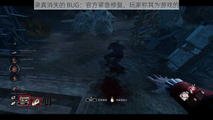 刀剑封魔录真消失的 BUG：官方紧急修复，玩家称其为游戏的神秘力量