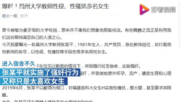 女教师遭入侵，为什么她们成为了网络犯罪的目标？如何保护自己和学生免受此类威胁？