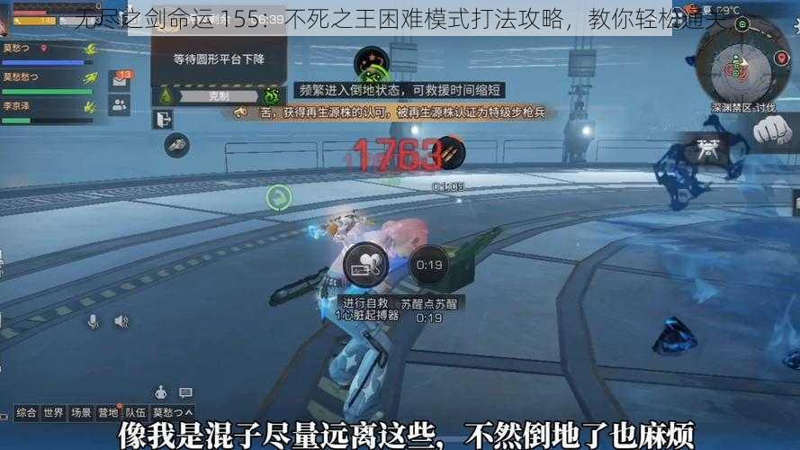 无尽之剑命运 155：不死之王困难模式打法攻略，教你轻松通关