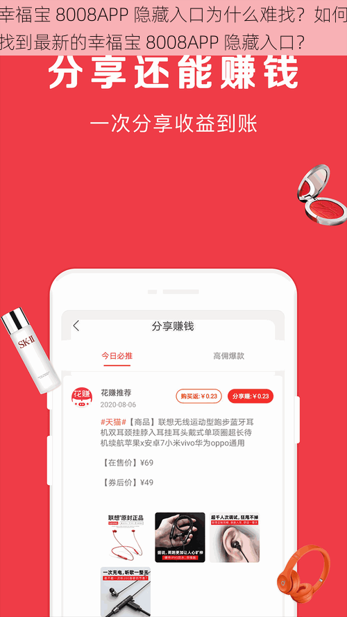 幸福宝 8008APP 隐藏入口为什么难找？如何找到最新的幸福宝 8008APP 隐藏入口？