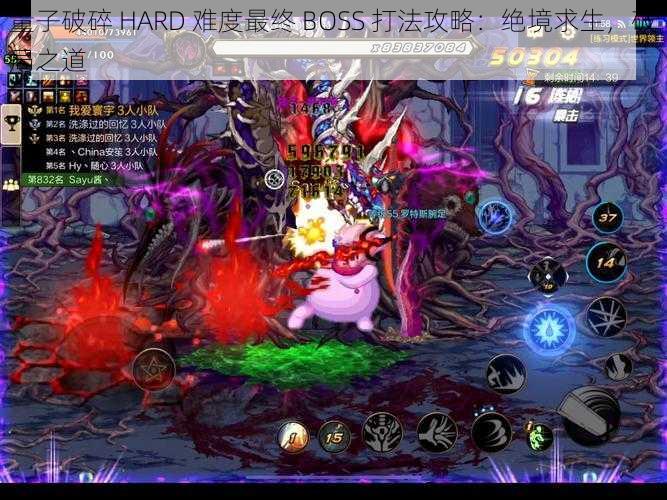 量子破碎 HARD 难度最终 BOSS 打法攻略：绝境求生，破局之道