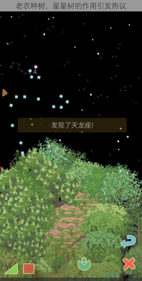 老农种树，星星树的作用引发热议