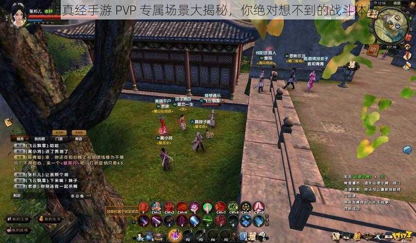 九阴真经手游 PVP 专属场景大揭秘，你绝对想不到的战斗体验