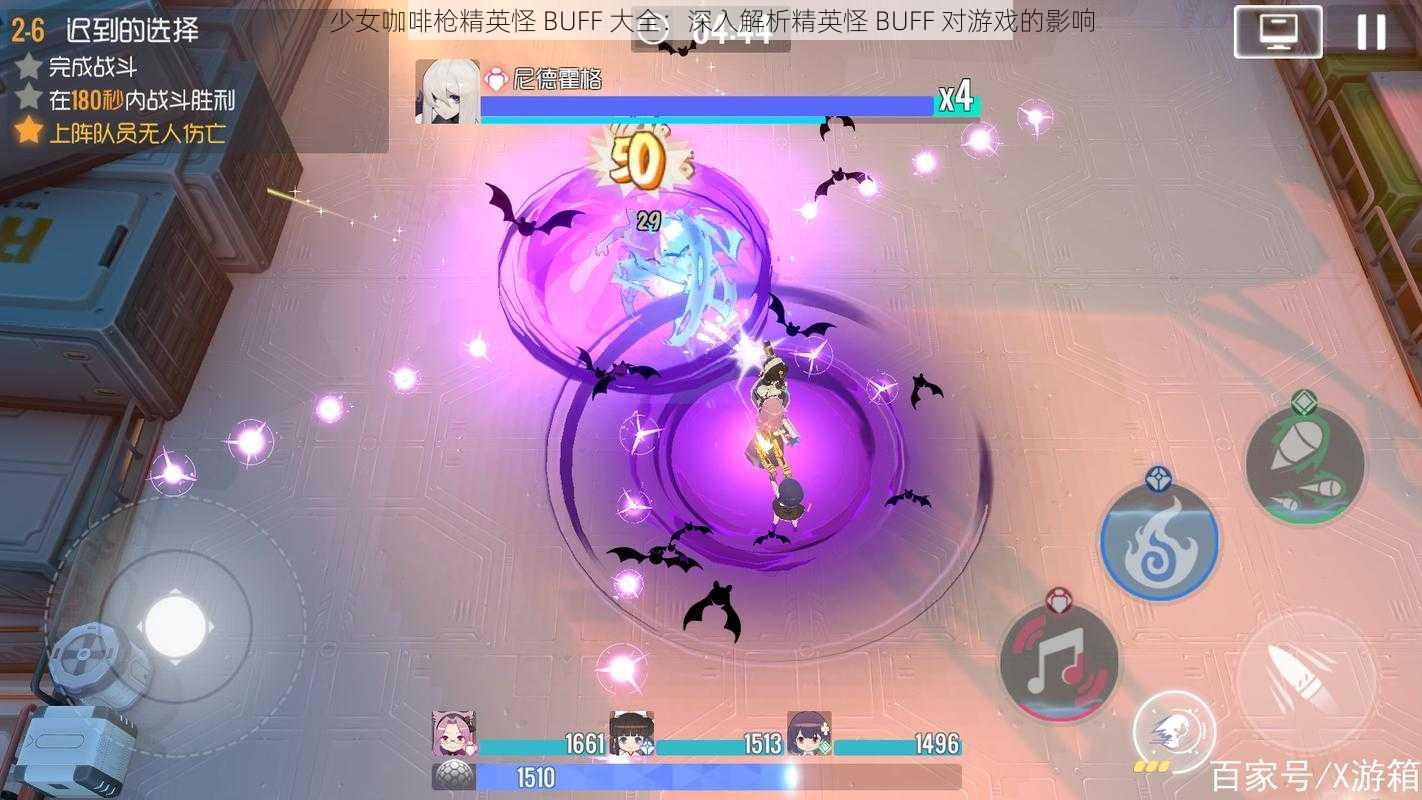 少女咖啡枪精英怪 BUFF 大全：深入解析精英怪 BUFF 对游戏的影响